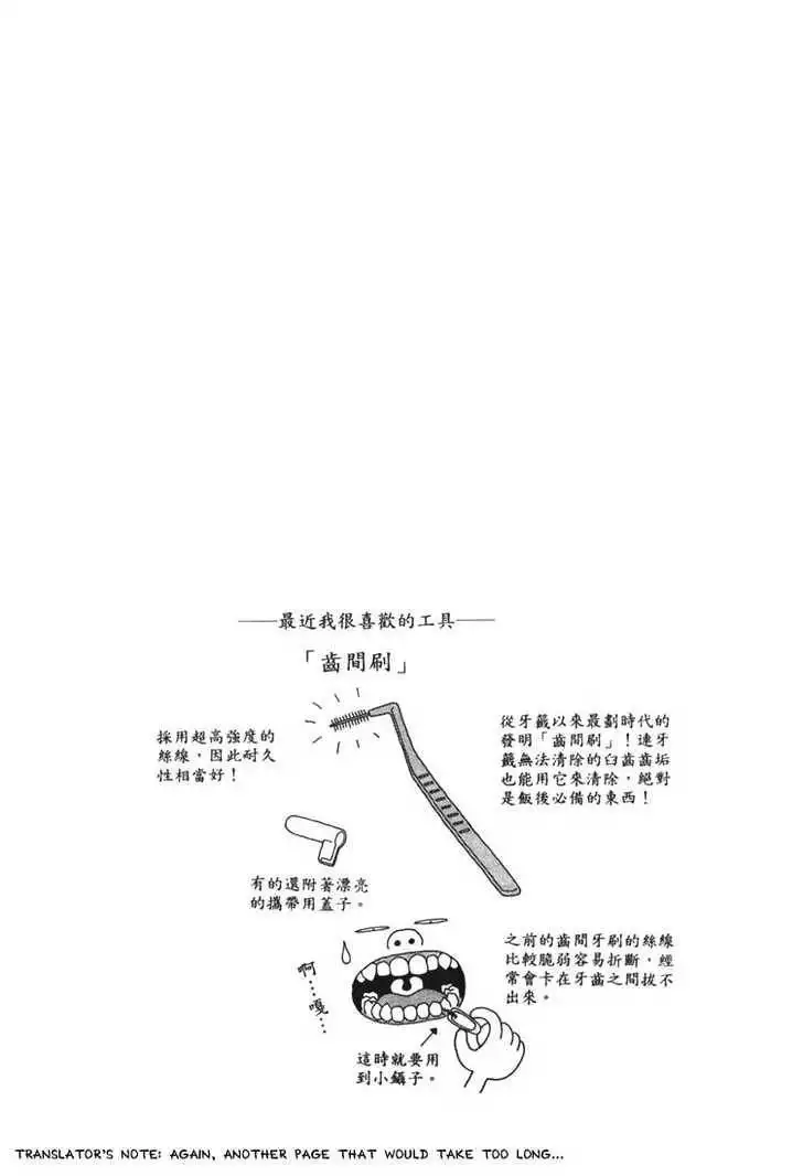 Chocolat (KUBONOUCHI Eisaku) Chapter 4 20
